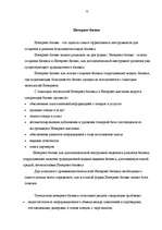 Summaries, Notes 'Электронный бизнесс', 23.