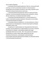 Summaries, Notes 'Электронный бизнесс', 26.