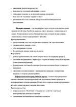 Summaries, Notes 'Электронный бизнесс', 28.