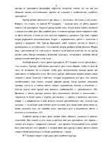 Summaries, Notes 'Экзаменационные ответы по риторике', 2.