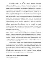 Summaries, Notes 'Экзаменационные ответы по риторике', 4.