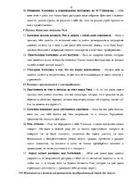 Summaries, Notes 'Экзаменационные ответы по риторике', 6.