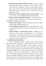 Summaries, Notes 'Экзаменационные ответы по риторике', 7.