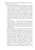 Summaries, Notes 'Экзаменационные ответы по риторике', 8.