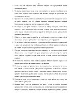 Summaries, Notes 'Экзаменационные ответы по риторике', 10.