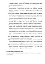 Summaries, Notes 'Экзаменационные ответы по риторике', 11.