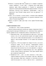 Summaries, Notes 'Экзаменационные ответы по риторике', 14.