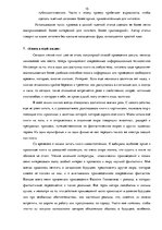 Summaries, Notes 'Экзаменационные ответы по риторике', 15.