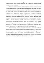 Summaries, Notes 'Экзаменационные ответы по риторике', 16.