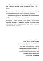 Research Papers 'Законы XII таблиц', 3.