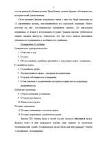 Research Papers 'Законы XII таблиц', 5.