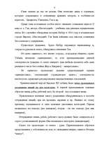 Research Papers 'Законы XII таблиц', 6.