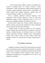 Research Papers 'Законы XII таблиц', 8.