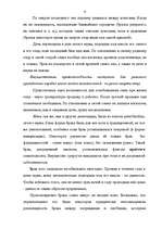 Research Papers 'Законы XII таблиц', 9.