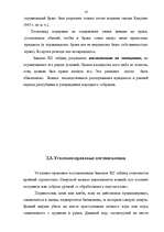 Research Papers 'Законы XII таблиц', 10.