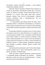 Research Papers 'Законы XII таблиц', 11.