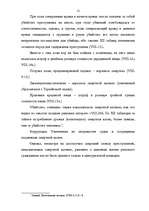 Research Papers 'Законы XII таблиц', 12.