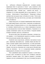 Research Papers 'Законы XII таблиц', 14.