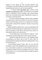 Research Papers 'Законы XII таблиц', 16.