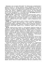 Research Papers 'Лев Толстой', 1.