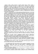 Research Papers 'Лев Толстой', 3.
