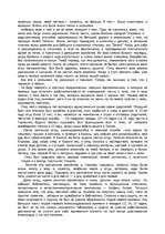 Research Papers 'Лев Толстой', 4.