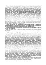 Research Papers 'Лев Толстой', 5.