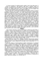 Research Papers 'Лев Толстой', 9.
