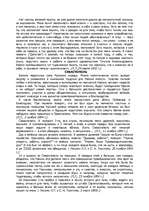 Research Papers 'Лев Толстой', 11.