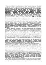 Research Papers 'Лев Толстой', 12.