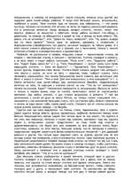 Research Papers 'Лев Толстой', 14.