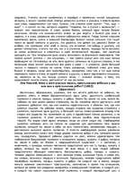 Research Papers 'Лев Толстой', 15.