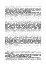 Research Papers 'Лев Толстой', 16.
