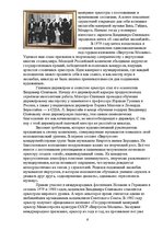 Research Papers 'Виртуозы Москвы', 6.