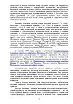 Research Papers 'Виртуозы Москвы', 10.