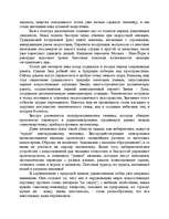 Research Papers 'Достижения Советской науки', 2.