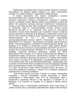 Research Papers 'Достижения Советской науки', 3.