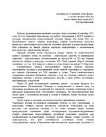 Research Papers 'Достижения Советской науки', 5.