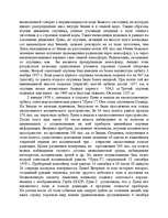 Research Papers 'Достижения Советской науки', 6.