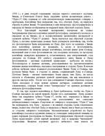Research Papers 'Достижения Советской науки', 7.
