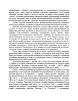 Research Papers 'Достижения Советской науки', 8.