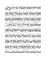 Research Papers 'Достижения Советской науки', 10.