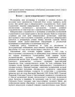 Research Papers 'Достижения Советской науки', 11.