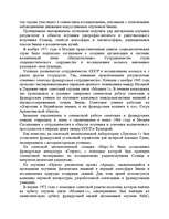 Research Papers 'Достижения Советской науки', 12.