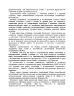 Research Papers 'Достижения Советской науки', 13.