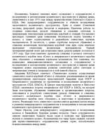 Research Papers 'Достижения Советской науки', 14.