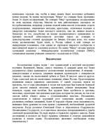 Research Papers 'Достижения Советской науки', 16.