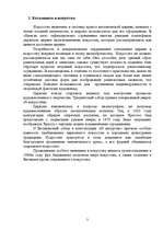 Research Papers 'Католицизм', 3.
