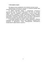 Research Papers 'Католицизм', 4.