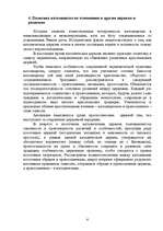 Research Papers 'Католицизм', 6.